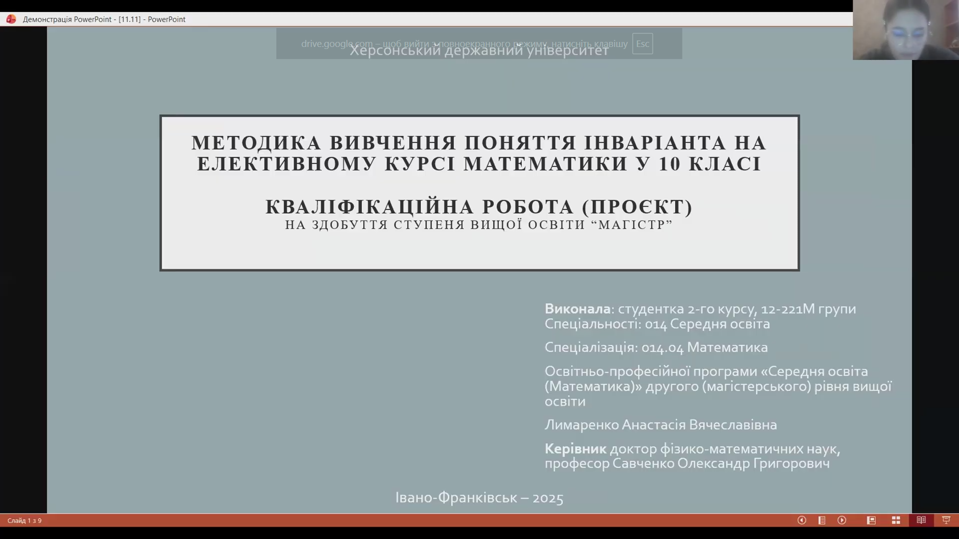 Навчання за подвійним димломом в Поморському Університеті
